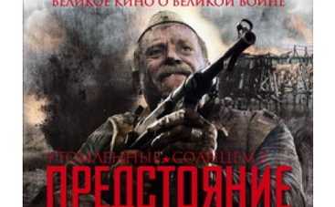 Кино Победы: за ценой не постоим!