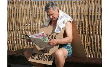 "Сваты-4" отправились на курорт!