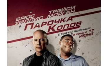 Двойной КОПец