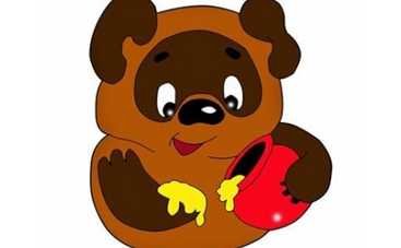 С Днем варенья, Пух!