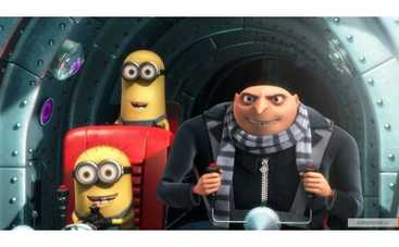 "Нікчемний я": продолжение следует