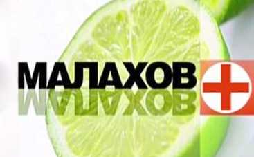 Ток-шоу "Малахов+" закрывают