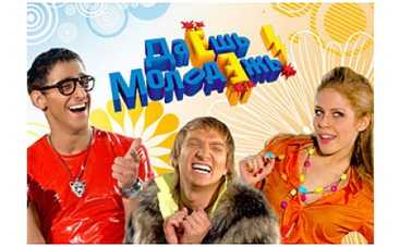 "Даешь молодежь": девушки разделись на съемках