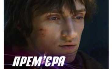 "Хиромант" - премьера на ICTV