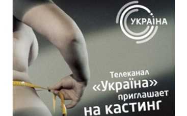 "Оголена красуня": взгляни на себя другими глазами