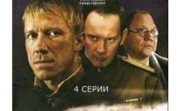 "Защита" на "Интере"