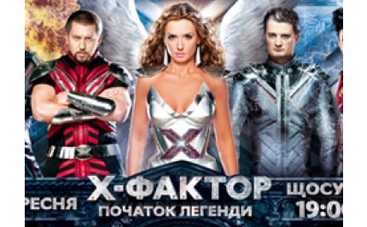 "X-фактор": одного вокала мало