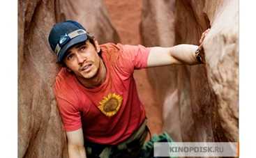 Фильм "127 часов" доводит до обморока