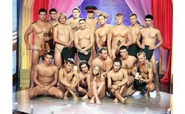 Мужчины "Большой разницы" разделись для Тины Кароль