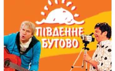 "Южное Бутово" теперь на ICTV