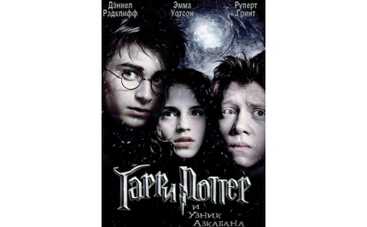 Гарри Поттера пугают монстры "Властелина колец"
