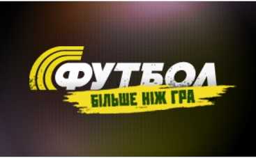 Кубок Италии на канале "Футбол"