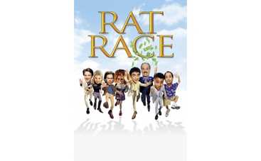 Не пропустите сегодня КРЫСИНЫЕ БЕГА!