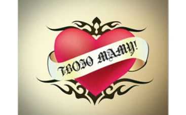 ТЕТ отправляет на поиски "Твоей мамы!"