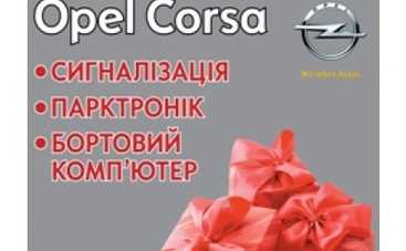 Opel Corsa! Максимальная комплектация по невероятной цене!