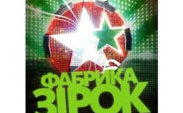 "Фабрика звезд": кастинги подходят к концу