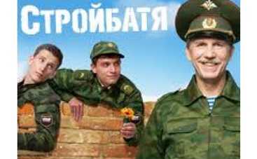 "СтройБатя" снял одежду