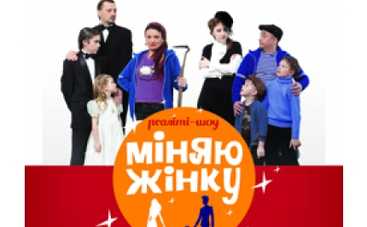 Участника "Міняю жінку" закопали в землю