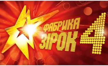 На "Фабрику" прилетели "Земляне"