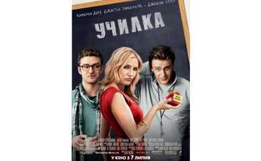 "УЧИЛКА": забить гранит науки