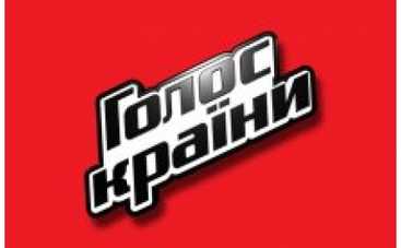 «Голос страны»: стали известны имена финалистов