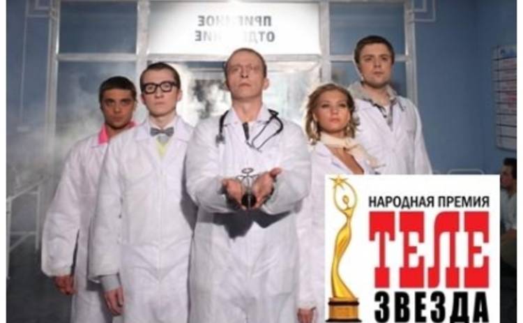 У «Интернов» появился новенький