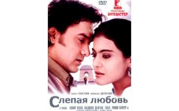 На смену индийскому кино идут реальные истории любви