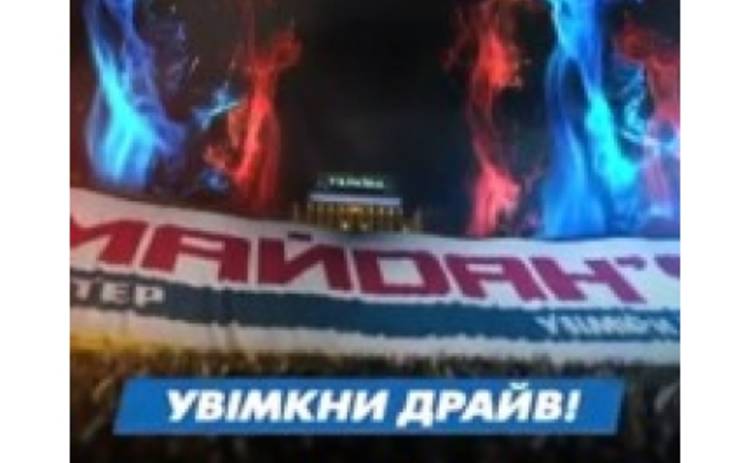 «Майданс – 2» превратится в мир зазеркалья