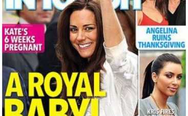 Кейт Миддлтон на шестой недели беременности