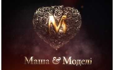 Кастинг участников второго сезона реалити-шоу "Маша и модели"