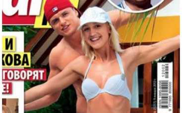 Новогодние каникулы ведущих Дома 2: Бузовой, Собчак, Бородиной