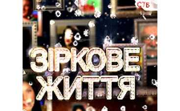 Звездная жизнь Мирославы Карпович