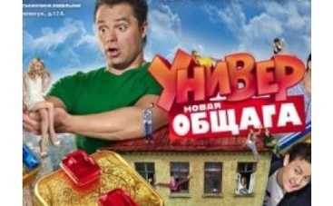 Премьера на канале ТЕТ! Сериал "Универ. Новая общага"