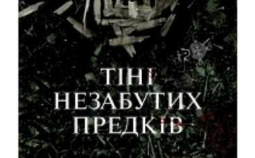"Тіні незабутих предків" - всеукраинский кастинг актеров, "свежая кровь" для нового кино!