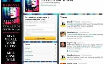 Мадонна ответит на вопросы фанатов в Twitter