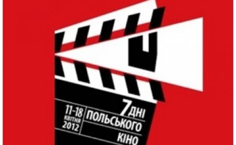 В Украине проходят Дни польского кино