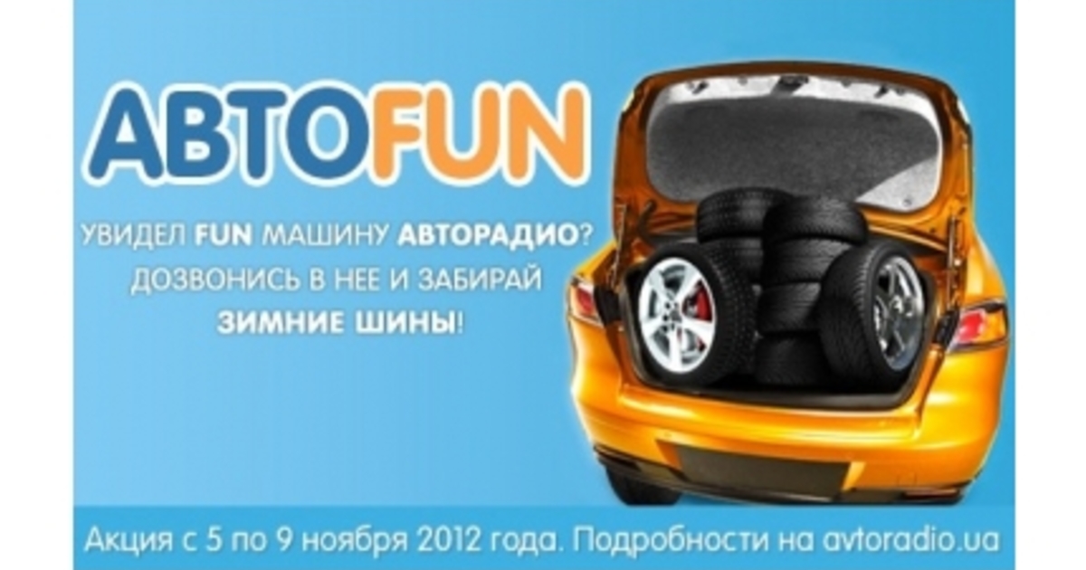 Канал авто программа