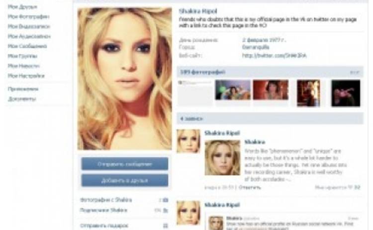 Шакира зарегистрировалась в российской социальной Сети ВКонтакте