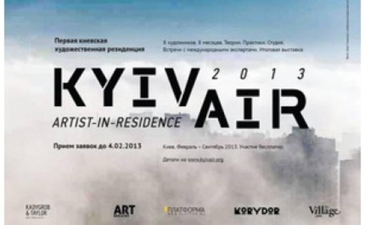 Стартовал прием заявок на участие в первой киевской резиденции для молодых художников Kyiv Air 2