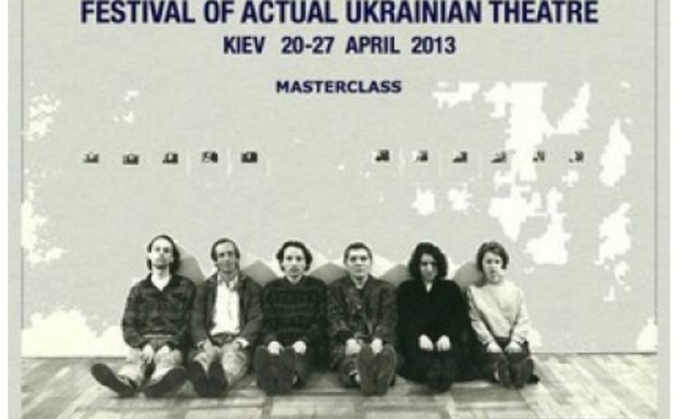 В Киеве пройдет Фестиваль актуального украинского театра