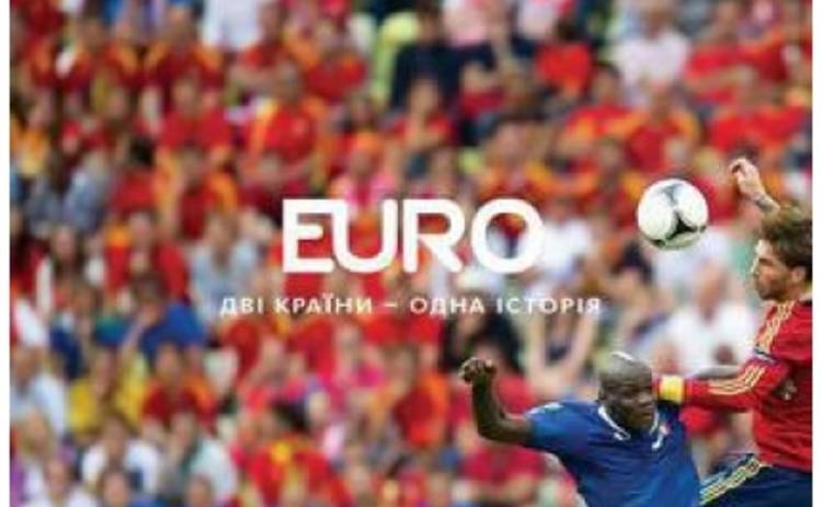 В Киеве пройдет фотовыставка, посвященная Евро-2012