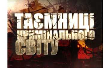 У  «Тайн криминального мира» на НТН будет второй сезон