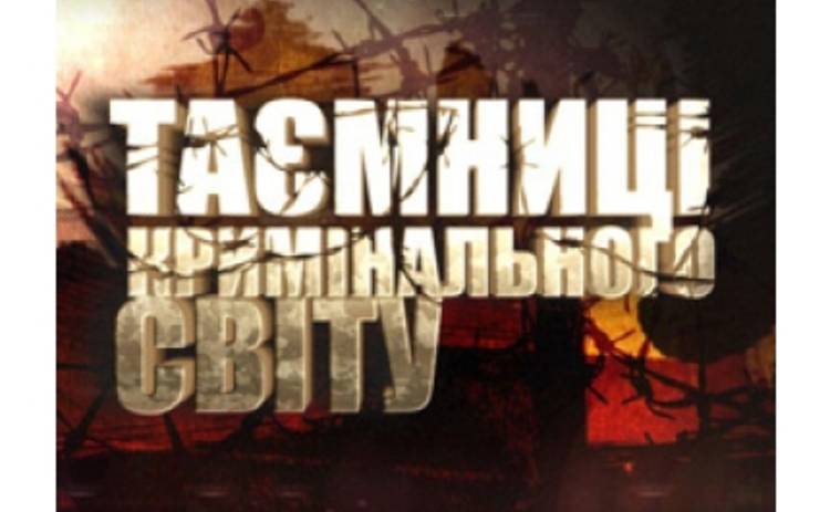 У  «Тайн криминального мира» на НТН будет второй сезон