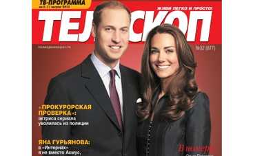 Принц Уильям и Кейт Миддлтон: первенцу астролог предсказал умение преодолевать трудности