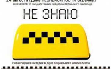 В Киеве состоится премьера нового фильма украинского режиссера Александра Шапиро