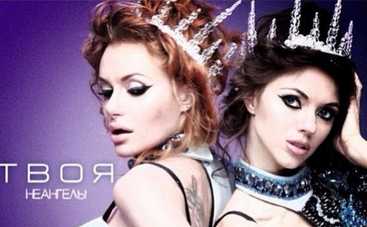 "НеАнгелы" собираются на Евровидение-2014