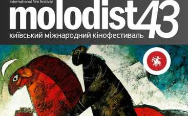 "Молодость": на что сходить сегодня вечером