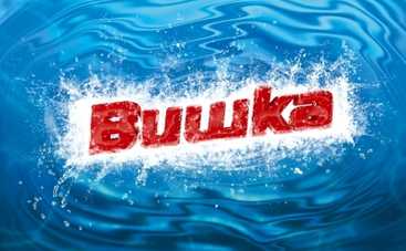 Шоу «Вышка»: Звёздный бултых