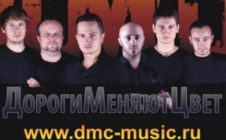 В Киеве выступит рок-группа «Дороги Меняют Цвет»