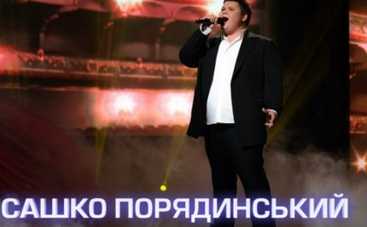 "Х-фактор 4": в шоу победил Сашко Порядинский (эфир 04.01.2014) (ВИДЕО)